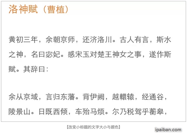 微信公眾號(hào)編輯排版教程 微信公眾號(hào)排版美化教程