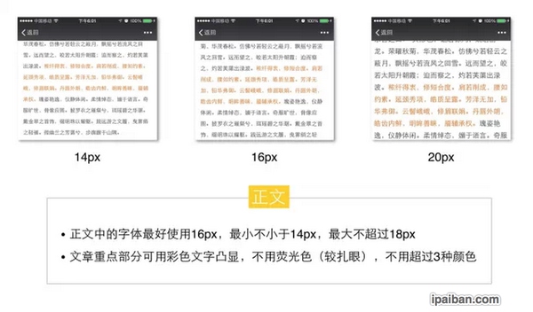 微信公眾號(hào)編輯排版教程 微信公眾號(hào)排版美化教程