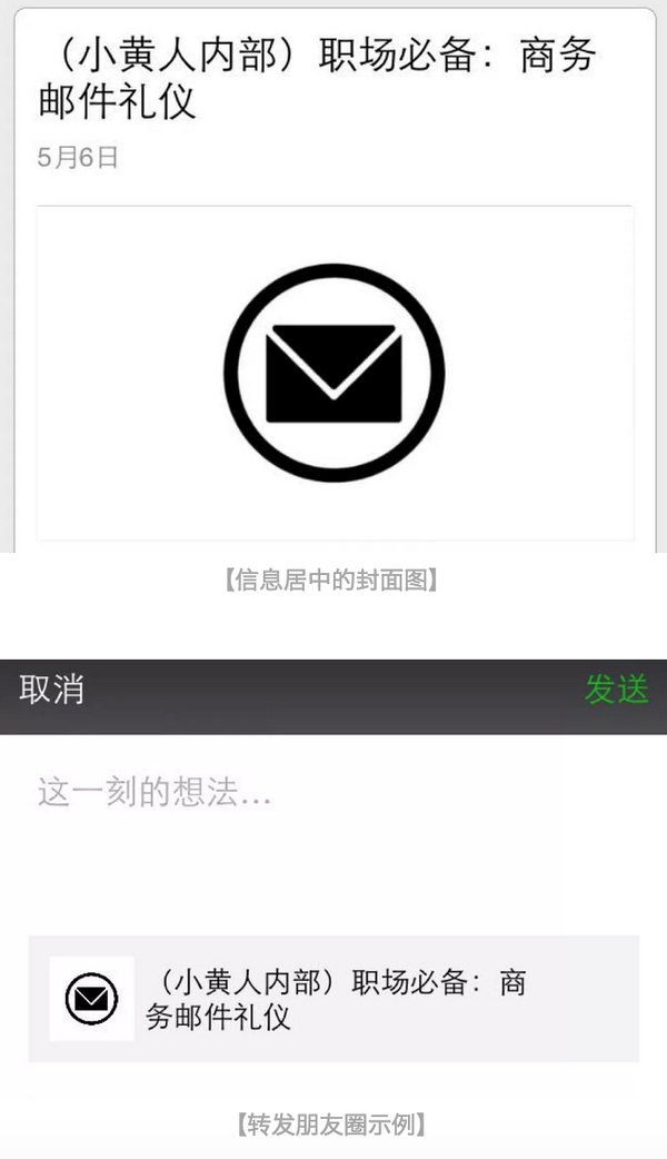 微信公眾號(hào)編輯排版教程 微信公眾號(hào)排版美化教程
