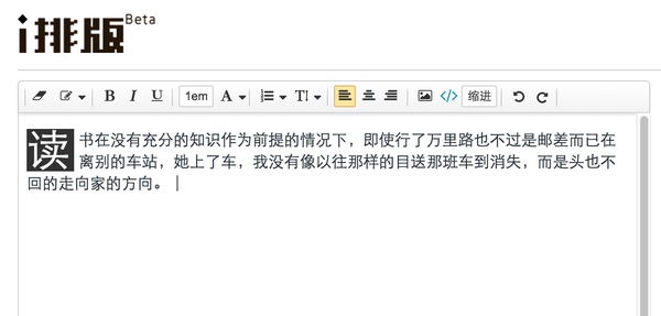 微信公眾號(hào)編輯排版教程 微信公眾號(hào)排版美化教程