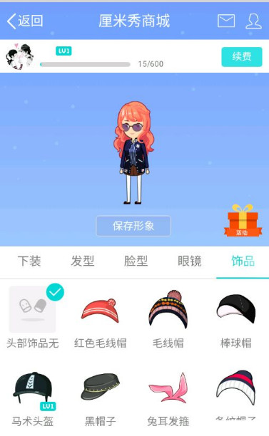 QQ厘米秀如何獲得邀請碼 QQ厘米秀內(nèi)測資格獲得方法