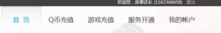 QQ綠鉆怎么取消自動(dòng)續(xù)費(fèi) QQ綠鉆關(guān)閉自動(dòng)續(xù)費(fèi)方法