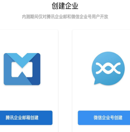 關于「企業(yè)微信」你值得了解的10件事