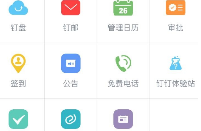 關于「企業(yè)微信」你值得了解的10件事