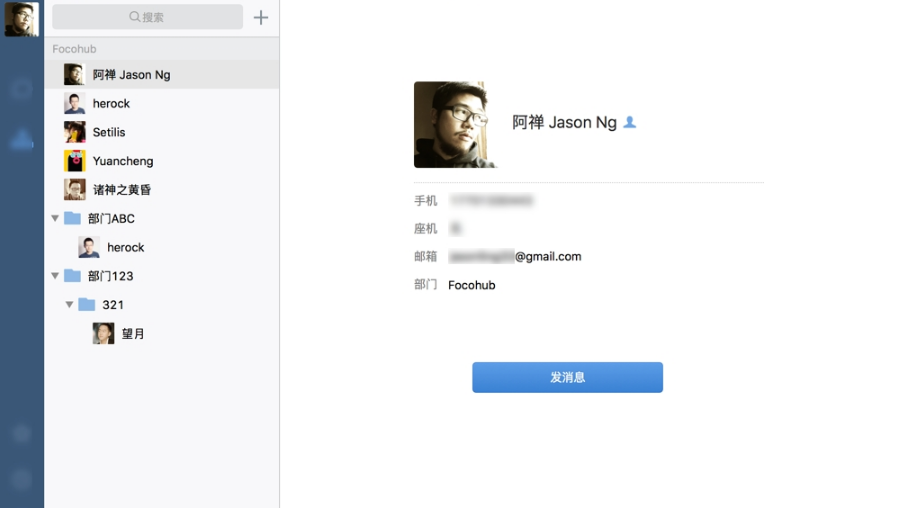 關于「企業(yè)微信」你值得了解的10件事
