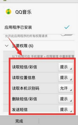 QQ音樂(lè)如何設(shè)置權(quán)限 具體操作步驟