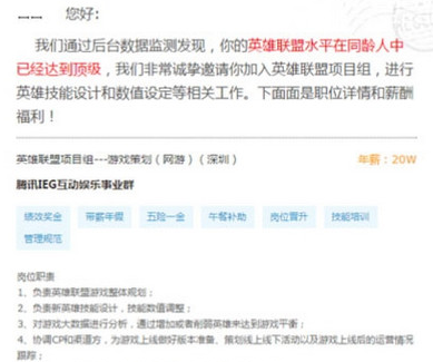 朋友圈騰訊入職邀請(qǐng)圖片怎么弄 騰訊入職邀請(qǐng)函生成器玩法