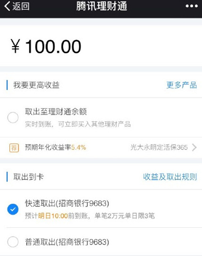 微信提現(xiàn)如何避免收手續(xù)費 微信提現(xiàn)無需手續(xù)費小技巧