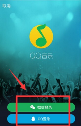 qq音樂(lè)在哪里簽到 手機(jī)qq音樂(lè)簽到領(lǐng)獎(jiǎng)玩法攻略