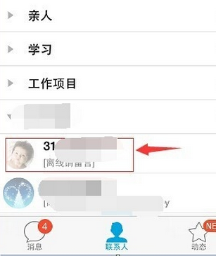 qq語音通話一分鐘多少流量 一小時耗費(fèi)多少流量