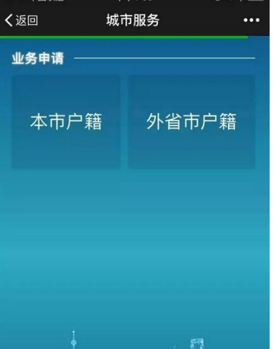 微信怎么辦護照 微信續(xù)簽港澳通行證流程