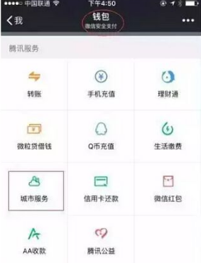 微信怎么辦護照 微信續(xù)簽港澳通行證流程