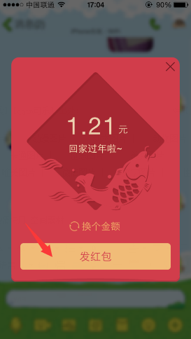 手機(jī)QQ小年紅包怎么玩 手機(jī)QQ小年紅包玩法