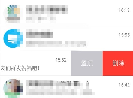 手機QQ群發(fā)祝福入口關(guān)閉了怎么辦