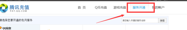 QQ閱讀怎么包月vip 騰訊文學(xué)VIP開通方法