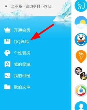 手機(jī)QQ能線下?lián)屍眴?手機(jī)QQ錢(qián)包離線搶火車(chē)票圖文教程