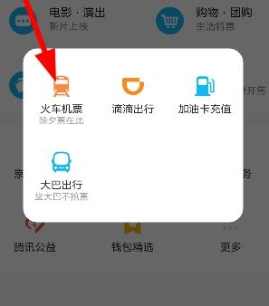 手機(jī)QQ能線下?lián)屍眴?手機(jī)QQ錢(qián)包離線搶火車(chē)票圖文教程