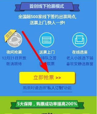 手機(jī)QQ能線下?lián)屍眴?手機(jī)QQ錢(qián)包離線搶火車(chē)票圖文教程