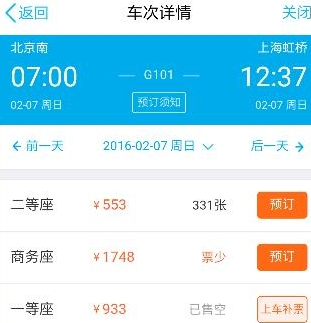 手機(jī)QQ能線下?lián)屍眴?手機(jī)QQ錢(qián)包離線搶火車(chē)票圖文教程