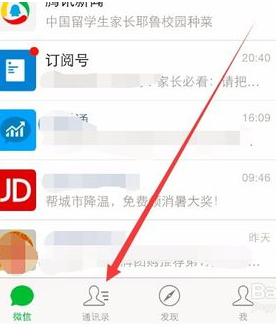 微信公眾平臺怎么用手機群發(fā)消息