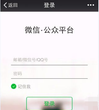微信公眾平臺怎么用手機群發(fā)消息
