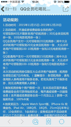 QQ會(huì)員吃喝玩樂大福利 領(lǐng)大眾點(diǎn)評(píng)30元抵用券