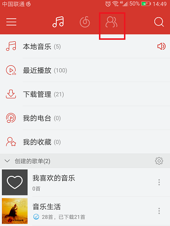 網(wǎng)易云音樂手機(jī)版發(fā)布動(dòng)態(tài)具體操作過程