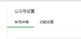 微信公眾號(hào)怎么改微信號(hào) 微信公眾號(hào)修改賬號(hào)方法