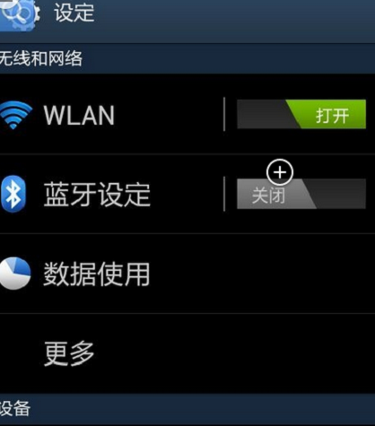 手機(jī)QQ登陸出錯(cuò) 提示網(wǎng)絡(luò)錯(cuò)誤id40/id41/id42解決辦法