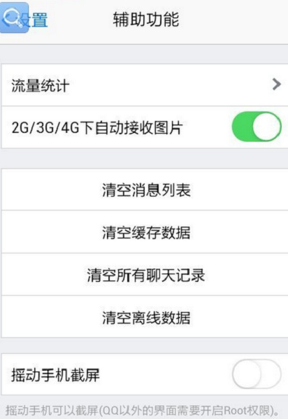 手機(jī)QQ登陸出錯(cuò) 提示網(wǎng)絡(luò)錯(cuò)誤id40/id41/id42解決辦法