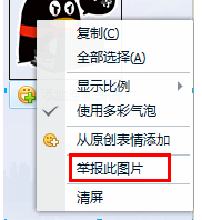 QQ付費(fèi)表情如何免費(fèi)使用 教你免費(fèi)使用會(huì)員付費(fèi)表情