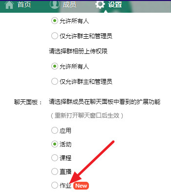 QQ群作業(yè)怎么進 QQ群作業(yè)使用方法