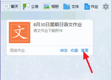 QQ群作業(yè)怎么進 QQ群作業(yè)使用方法
