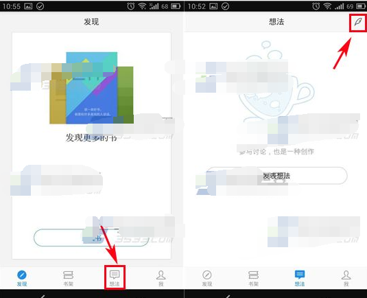微信讀書怎么發(fā)表想法 微信讀書發(fā)表想法教程