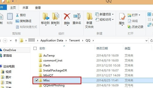 QQ聊天對(duì)話框屏蔽廣告方法 QQ聊天對(duì)話框怎么屏蔽廣告