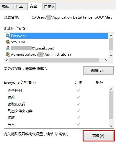QQ聊天對(duì)話框屏蔽廣告方法 QQ聊天對(duì)話框怎么屏蔽廣告