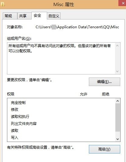 QQ聊天對(duì)話框屏蔽廣告方法 QQ聊天對(duì)話框怎么屏蔽廣告