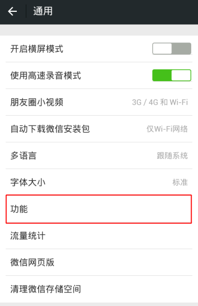 微信中通訊錄安全助手在哪打開(kāi)？