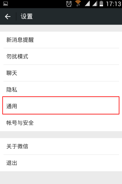 微信中通訊錄安全助手在哪打開(kāi)？