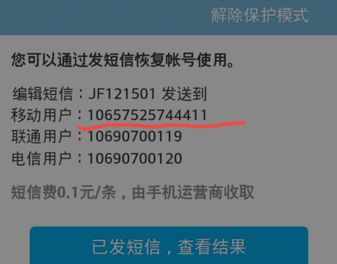 手機(jī)QQ異常登錄怎么辦 QQ帳號(hào)無(wú)法登錄解決辦法