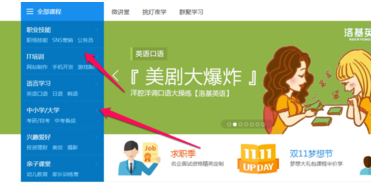 騰訊課堂怎么報名？騰訊課堂使用教程