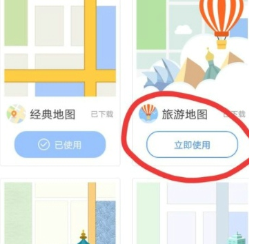 百度地圖如何設(shè)置樣式 具體操作步驟