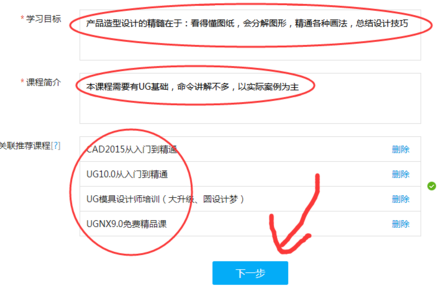 如何再次開啟騰訊課堂課程？課程結束后再開啟課程方法