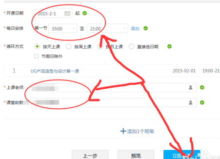 如何再次開啟騰訊課堂課程？課程結束后再開啟課程方法