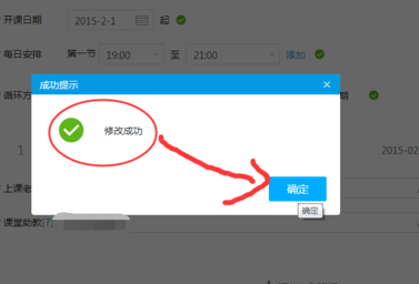 如何再次開啟騰訊課堂課程？課程結束后再開啟課程方法