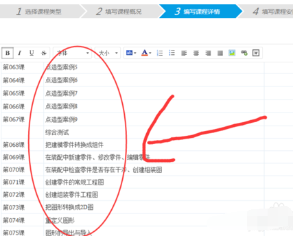 如何再次開啟騰訊課堂課程？課程結束后再開啟課程方法