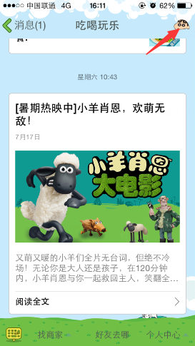 手機(jī)QQ公眾號(hào)屏蔽消息方法 手機(jī)QQ公眾號(hào)怎么屏蔽消息