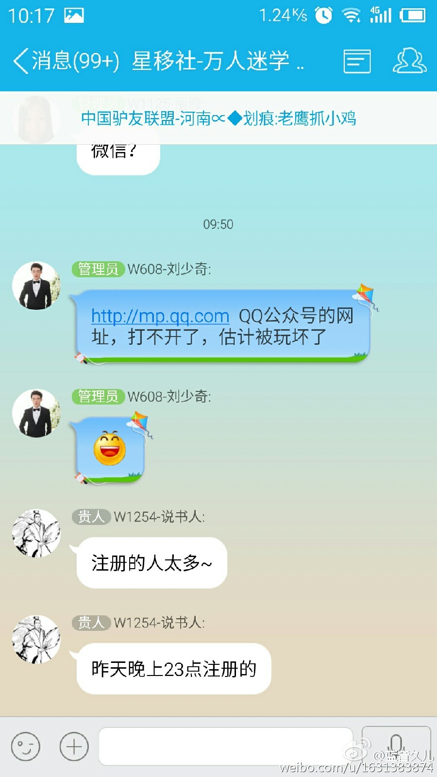 QQ公眾號網站打不開是怎么回事？QQ公眾平臺打不開原因
