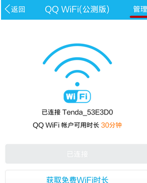 手機(jī)qqwifi怎么關(guān)閉 手機(jī)qqwifi關(guān)閉方法