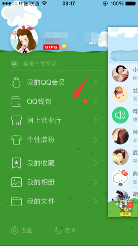 手機qq錢包積分在哪？積分怎么兌換獎品？